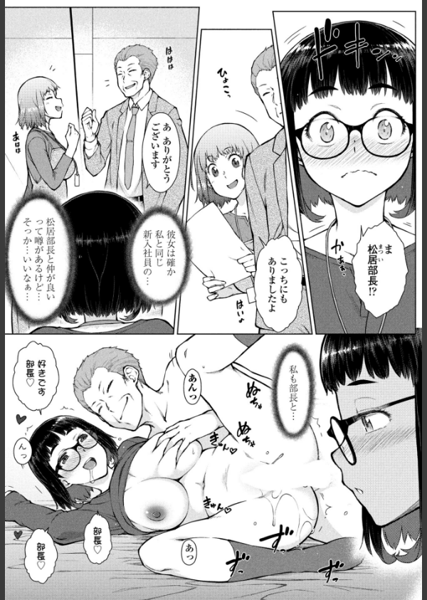 COMICペンギンクラブ 2025年10月号【デジタル版】_12枚目の画像